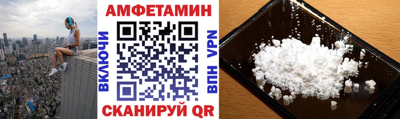 Амфетамин Розовый Ессентукская
