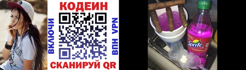 Codein напиток Lean (лин)  что такое   Ессентукская 