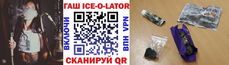 купить закладку  Ессентукская  ГАШИШ Ice-O-Lator 