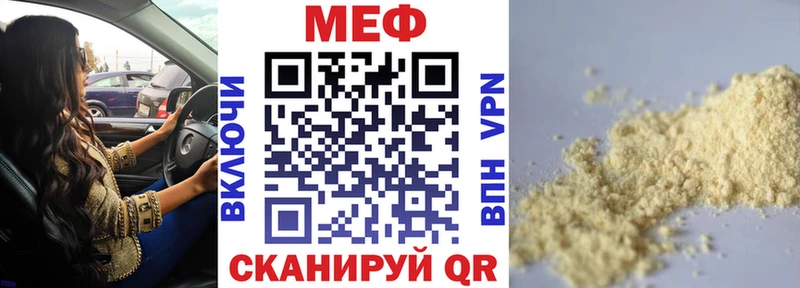Меф мяу мяу  Ессентукская 