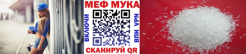 МЕФ кристаллы Ессентукская