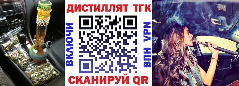 купить закладку Ессентукская Дистиллят ТГК вейп